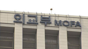 외교부, 일본 정부로부터 우키시마호 일부 승선자 명단 수령