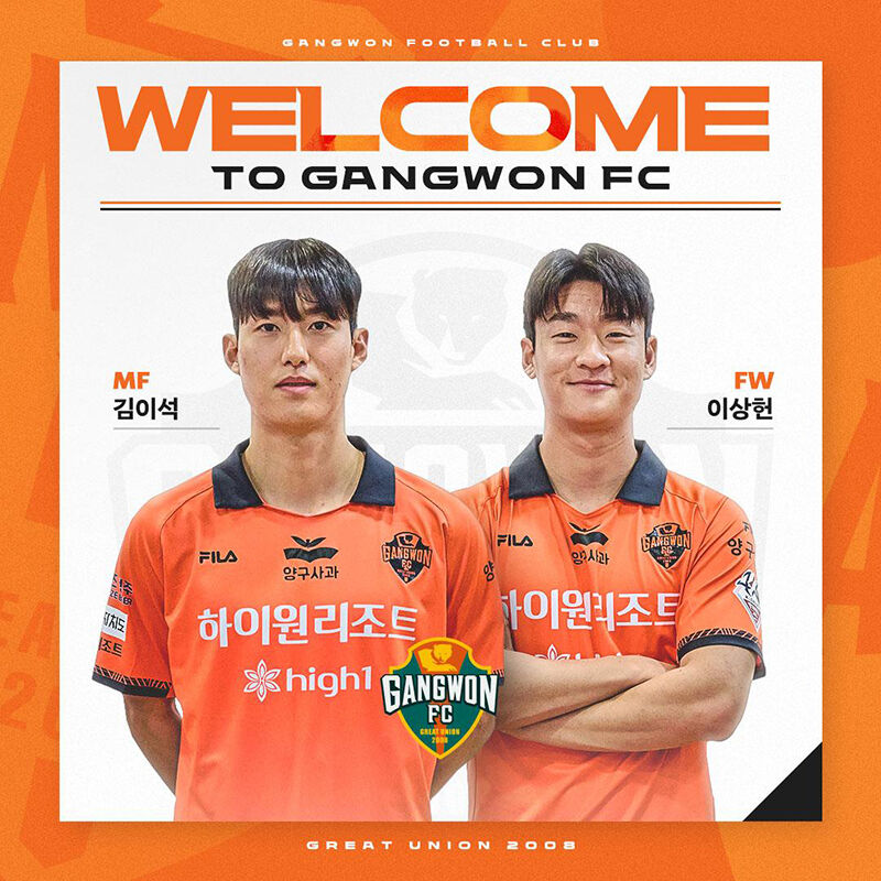 강원에 입단한 김이석과 이상헌 (사진=강원FC 제공, 연합뉴스)