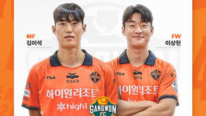 K리그1 강원FC, 미드필더 김이석 &middot; 이상헌 영입