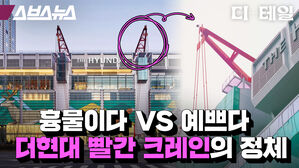 흉물이다 예쁘다 더현대 빨간 크레인의 정체 스브스뉴스
