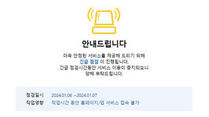 알뜰교통카드 또 오류로 서비스 중단&hellip;국토부 "주말 새 긴급 점검"