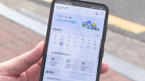알뜰교통카드 오류로 서비스 중단&hellip;국토부 "주말 사이 점검"