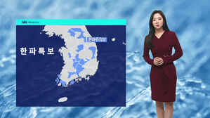 [날씨] 전국 곳곳 한파주의보&hellip;월요일 낮도 영하권 추위