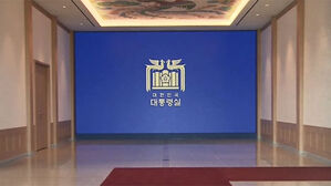 "제2부속실 설치 본격 검토"&hellip;"국민 시선 돌리려는 시도"