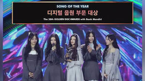 '골든디스크' 세븐틴 &middot; 뉴진스 대상&hellip;"영광스럽고 뿌듯"