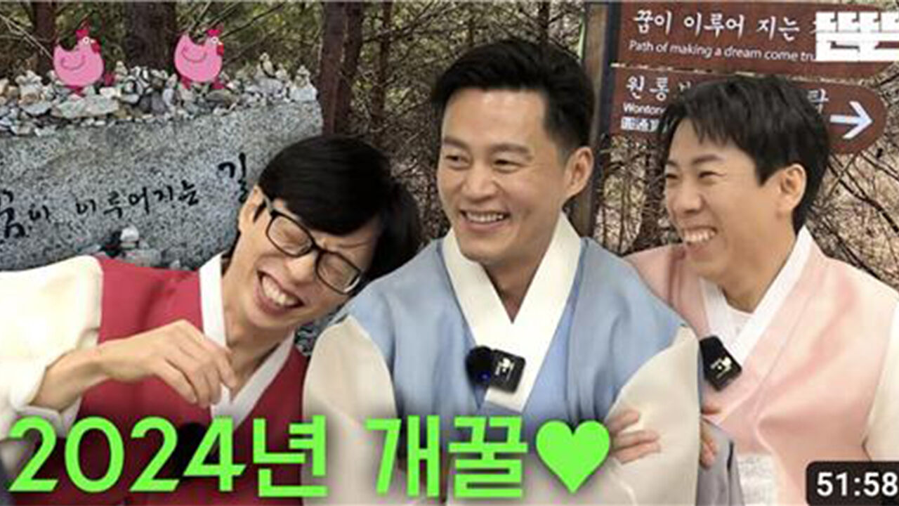 유재석 유튜브 '뜬뜬채널' (사진=유튜브 화면 캡처, 연합뉴스)