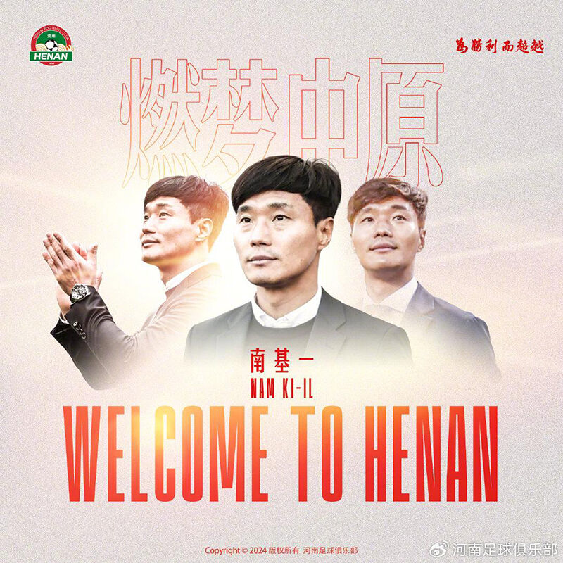 남기일 허난 감독 (사진=허난FC 소셜미디어 캡처, 연합뉴스)