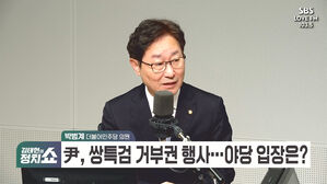 0108 정치쇼 박범계