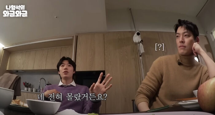 Kim Woo Bin and Ryu Jun Yeol