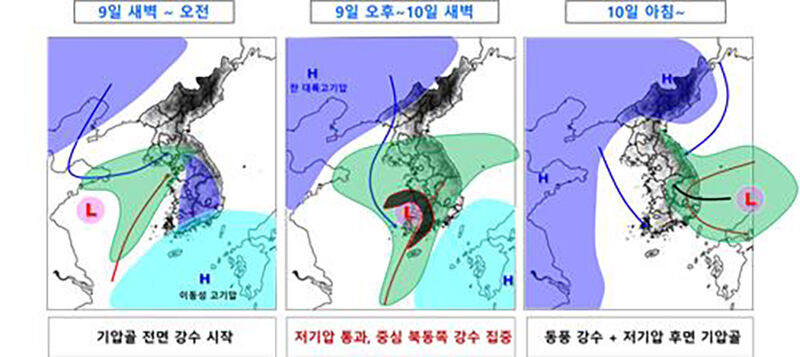 9~10일 시간대별 강수 시나리오 (사진=기상청 제공, 연합뉴스)