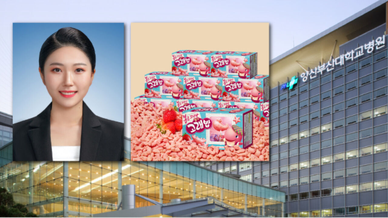 환아 위해 딸기고래밥 선물한 최다정 간호사(사진= 양산부산대학교병원 제공, 연합뉴스)