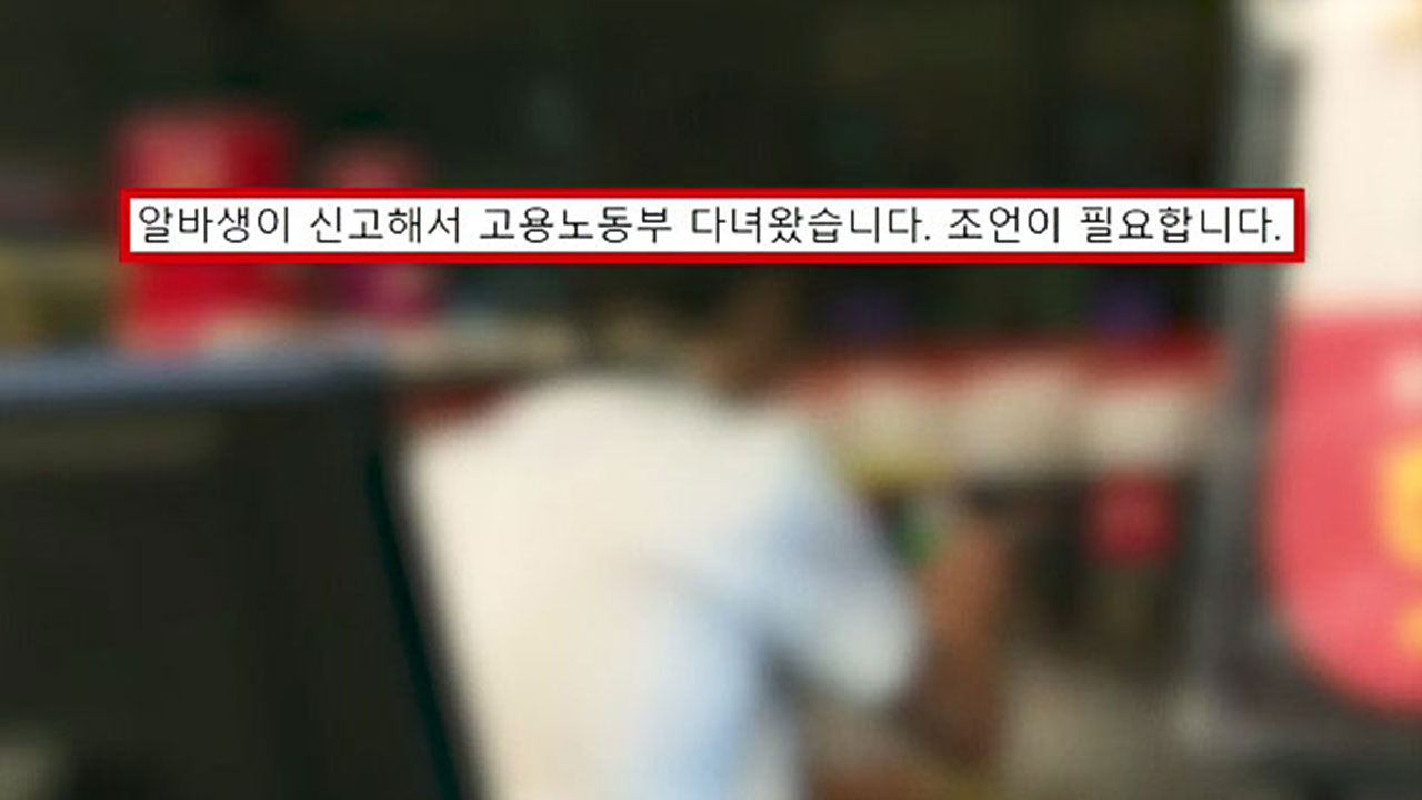 주휴수당 대신 시급 올려줬는데 신고한 알바생