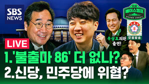 [라이브] 피습 사건 후 총선의 향방은?