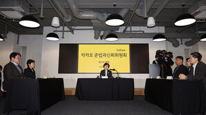카카오 준신위, '준법 시스템' &middot; '신뢰 &middot; 상생' 소위 신설