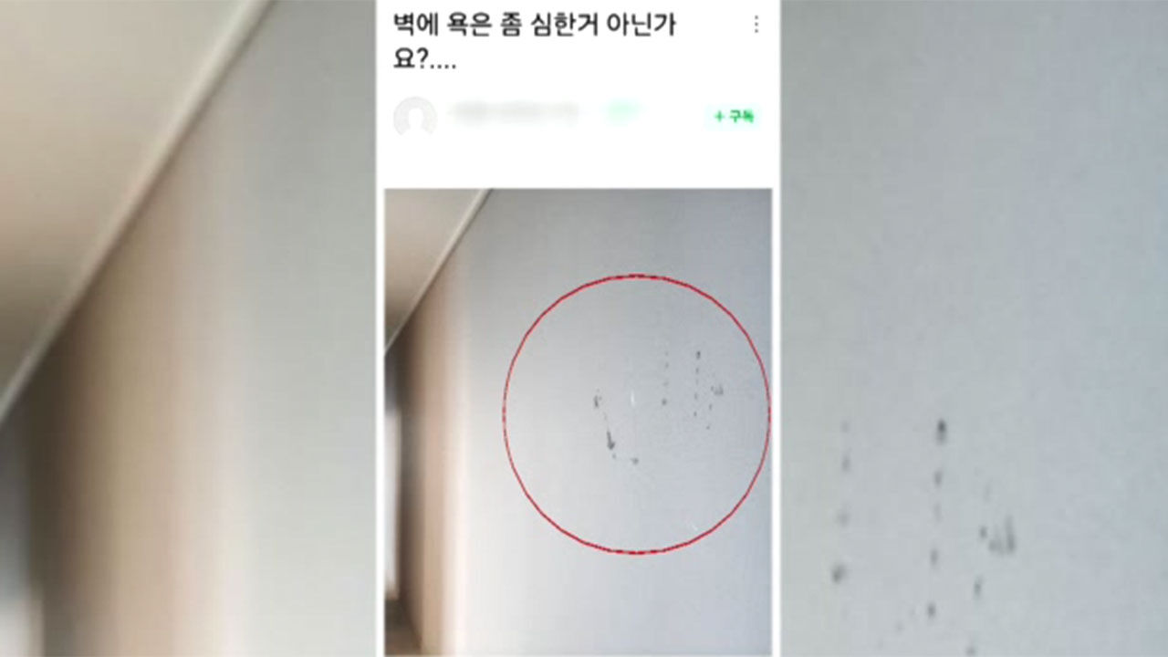 세종시, 시공상태 엉망인 신축아파트