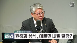 0109 정치쇼 조응천