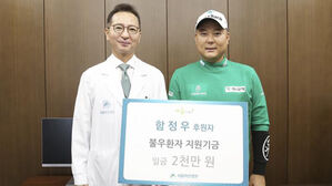 'KPGA 대상' 함정우, 소아암 의료비 2천만 원 기부