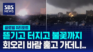 [글로벌D리포트] 뜯기고 터지고&hellip;도심 할퀸 토네이도
