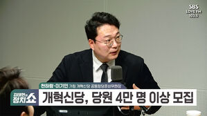 0109 정치쇼 천하람, 이기인