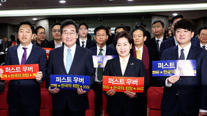 제3지대 한자리에&hellip;'빅텐트' 속도 내나