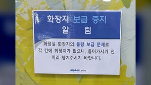 "들어가기 전 챙겨달라"&hellip;전철역 '공용휴지' 엇갈린 반응