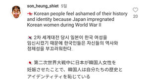 "정체성 부끄러워해"&hellip;아시안컵 SNS서 위안부 피해자 조롱