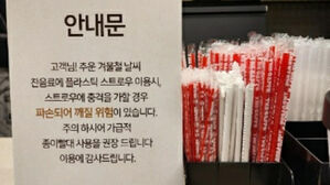고객은 플라스틱 가루 잔뜩 마셨는데&hellip;업체는 "ㅎㅎ"