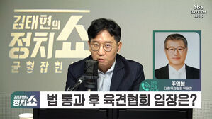 [정치쇼] 육견협회 "개고기 금지? 김정은&middot;히틀러보다 더 해&hellip;개 풀 수 밖에"