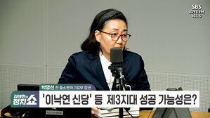 0110 정치쇼 박영선