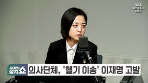 0110 정치쇼 이승환 박성민 류호정