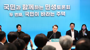 "검사 시절 관사에 녹물"&hellip;윤 대통령, 시민들과 80분 주택 토론