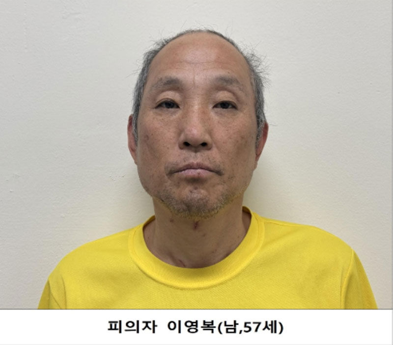 고양 · 양주 다방 업주 2명 살해범 57세 이영복