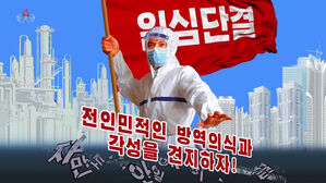 통일연구원 "북, 방역 조치 어겼다고 공개 처형"&hellip;북한인권백서 발간