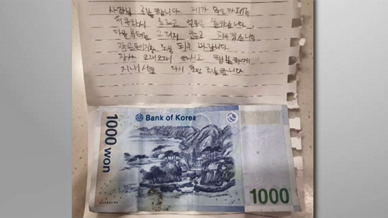 무인카페서 얼음 쏟은 초등학생의 사과