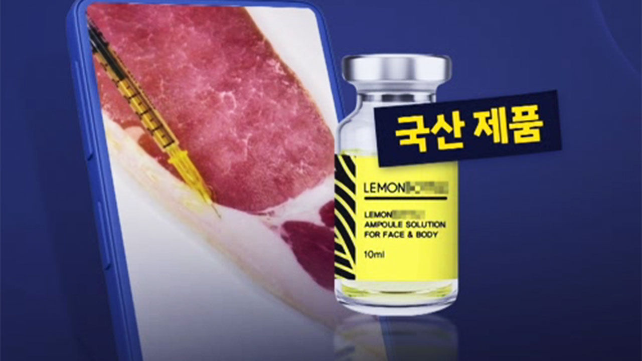 레몬주사