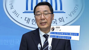 민주 윤영찬, 탈당 회견 30분 전 "나는 남겠다"&hellip;왜?