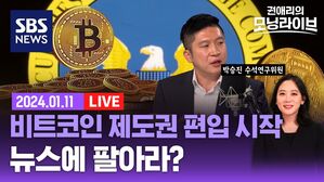 0111 모닝라이브