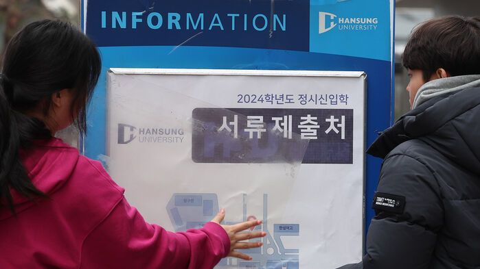 정시모집 접수 시작 (사진=연합뉴스)