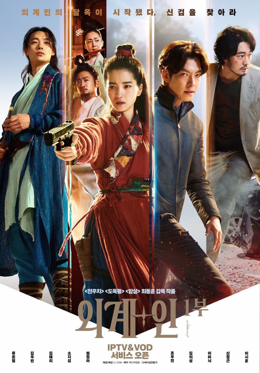 스프 주즐레 외계인