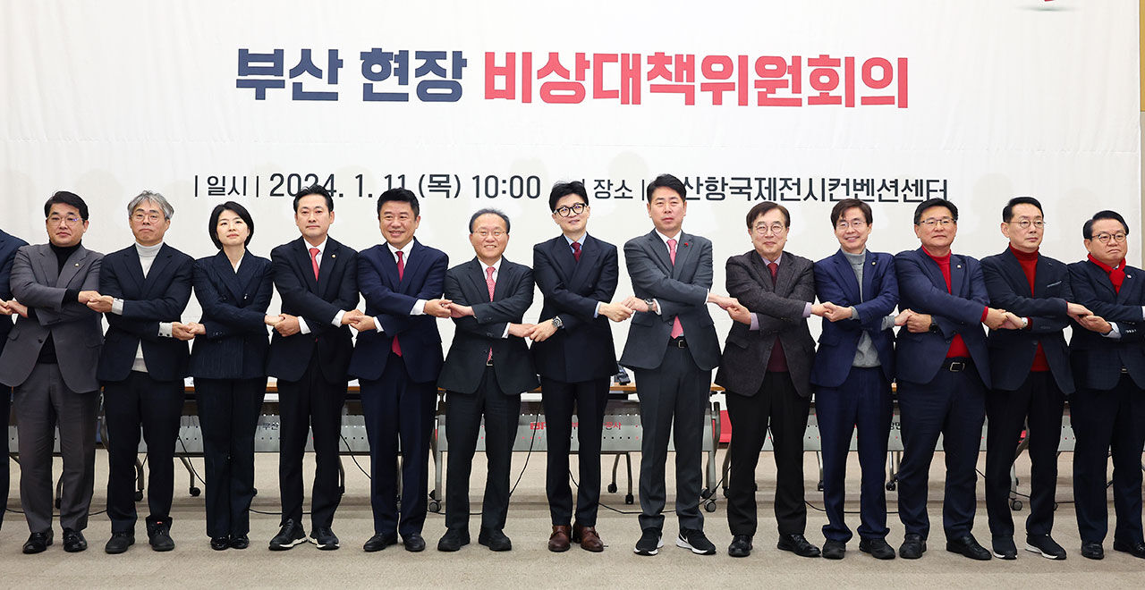 국민의힘, 부산 현장 비상대책위원회 (사진=연합뉴스)