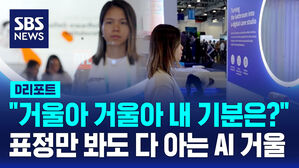 [D리포트] 집에서 손쉽게 소변 검사&hellip;개발 이유 물어보니