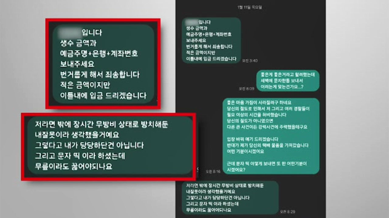생수 훔쳐간 이웃과의 대화