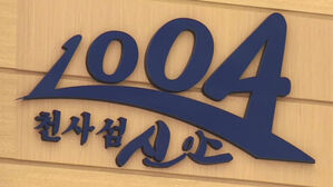 '1천4개 섬' 신안군&hellip;이동 불편에도 사전투표율 전국 1위 눈길
