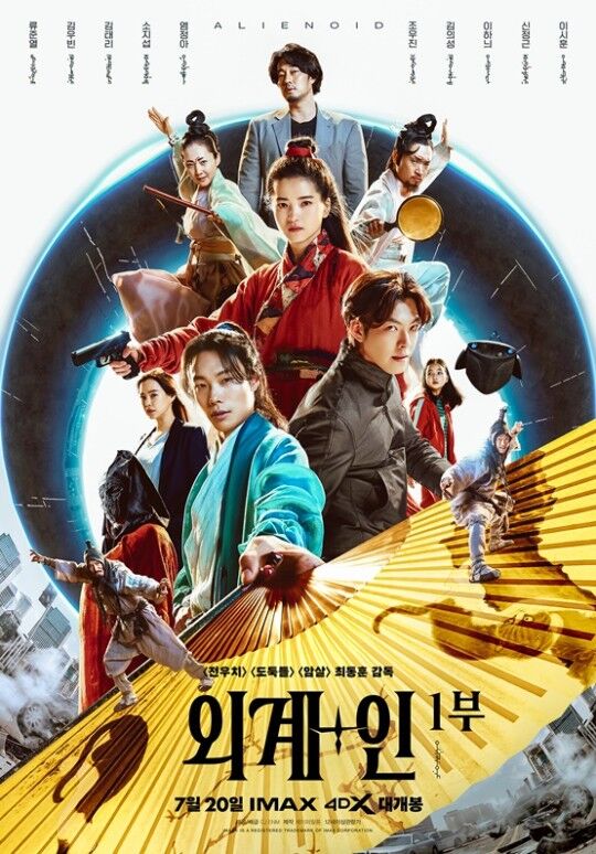 스프 주즐레 외계인