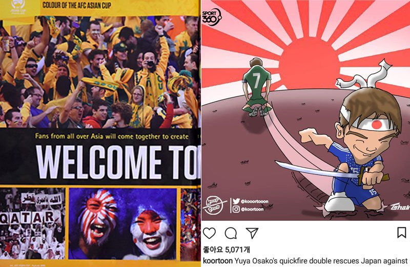 2015년 호주 대회(왼쪽)와 2019년 아랍에미리트 대회 때 등장한 욱일기 (사진=서경덕 교수 SNS 캡처, 연합뉴스)