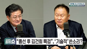 0112 정치쇼 이상민, 박원석