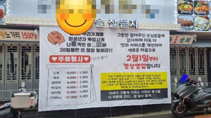 미성년자에 속아 술 팔았다 영업정지 당한 부산 술집(사진=온라인 커뮤니티)