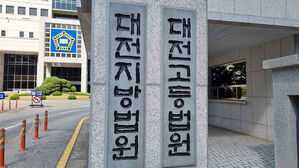 "요즘 이렇게 하면 큰일 나" 여직원들 성추행 신협 전 간부 징역형