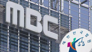 '바이든, 날리면' 사건 외교부 승소&hellip;법원 "MBC 정정보도"