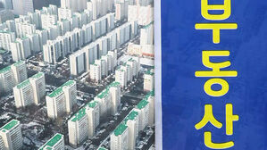 '집값 하락' 전망에&hellip;"매매 수요 전세로 이동"